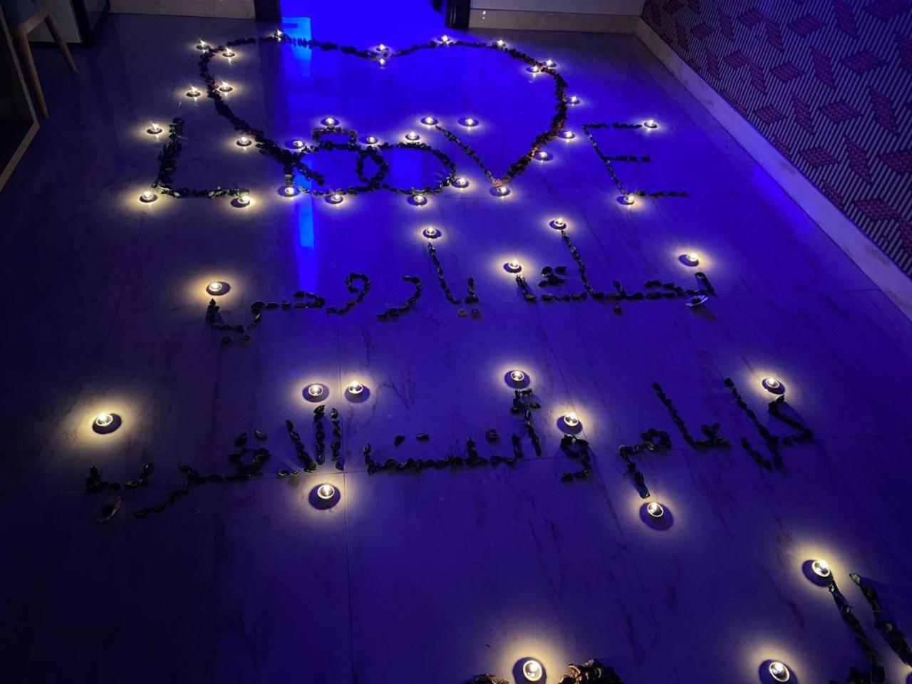 نيروز ان للشقق المخدومة - Newroz N Serviced Apartment *